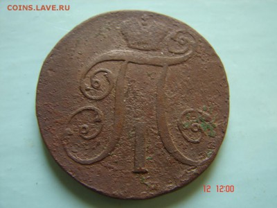 2 коп 1797 ам - DSC00974.JPG