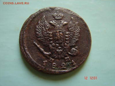 2 коп 1821 год - DSC00978.JPG