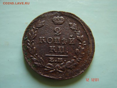 2 коп 1821 год - DSC00977.JPG