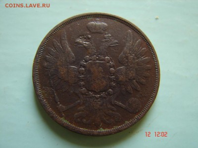 2 коп 1856 год - DSC00982.JPG