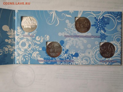 набор в альбоме Сочи до 14.01.16  22-00 - DSCN2666.JPG