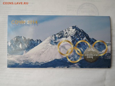 набор в альбоме Сочи до 14.01.16  22-00 - DSCN2665.JPG