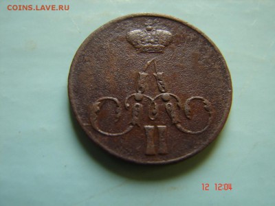 1 коп 1856 год - DSC00990.JPG
