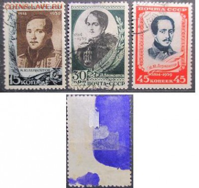 СССР 1939. М. Ю. Лермонтов* - С-91.JPG