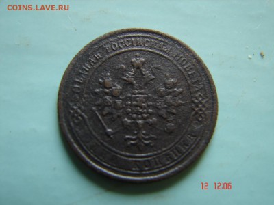 1 коп 1871 год - DSC00996.JPG