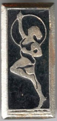 Знак. Физкультурница  до 18.01.16 г. в 23.00 - Scan-160106-0035