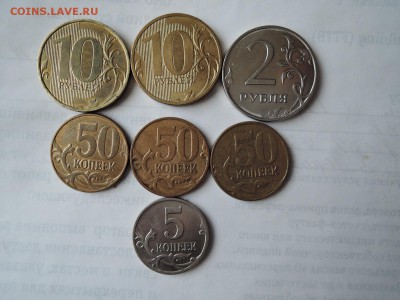 лот непрочеканов 5 коп 50 коп 2 руб 10 руб до 16.01.16  22-0 - DSCN2669.JPG