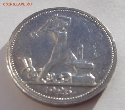 Полтинник 1926 КРАСИВЫЙ, до 15.01 - 5