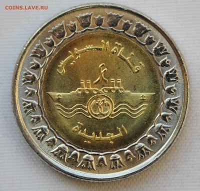 С 1 руб. БМ ЕГИПЕТ 1 фунт 2015г.UNC  КОРАБЛИК  до 18.01 в 22 - IMG_9386.JPG