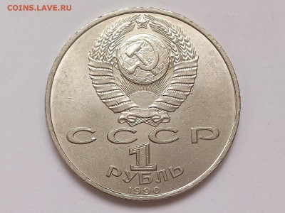 1 РУБЛЬ  1991  ПРОКОФЬЕВ ( ПРУФ ) + СКОРИНА . 15.01. в 22-00 - DSC_2573