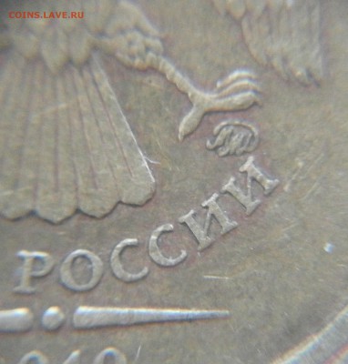 Вопросы по разновидностям от Васек71 - P1121575.JPG