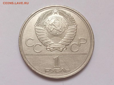 1 РУБЛЬ  ЭМБЛЕМА  ОЛИМПИАДА - 80 + МОССОВЕТ. 15.01 в 22-00 - DSC_2546
