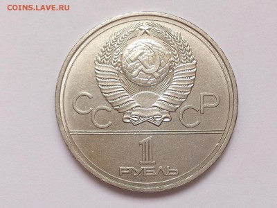 1 РУБЛЬ  ЭМБЛЕМА  ОЛИМПИАДА - 80 + МОССОВЕТ. 15.01 в 22-00 - DSC_2544