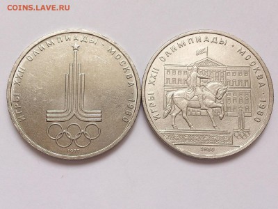 1 РУБЛЬ  ЭМБЛЕМА  ОЛИМПИАДА - 80 + МОССОВЕТ. 15.01 в 22-00 - DSC_2542