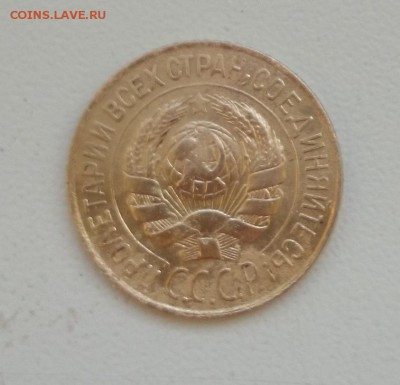 1 копейка 1928 Окончание 13.01.2016 г - DSC_0829.JPG