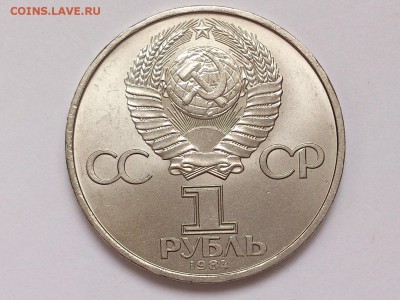 1  РУБЛЬ  1984 г.  А.С. ПОПОВ . МЕШКОВАЯ . 15.01. в 22-00 - DSC_2550