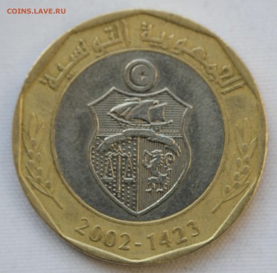 С 1 руб. БМ ТУНИС 5 динар 2002г. до 18.01 в 22-00 - IMG_9384.JPG