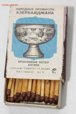 Советские спички по ФИКСУ - IMG_8256.JPG