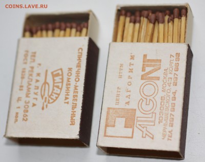 Советские спички по ФИКСУ - IMG_8259.JPG