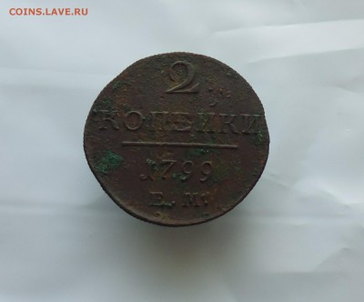 2 копейки 1799г ЕМ на определения - IMG_20160110_165710.JPG