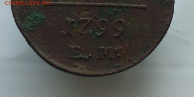 2 копейки 1799г ЕМ на определения - IMG_20160110_165641.JPG