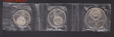 1,3,5 рублей 1987 ПРУФ запайка 70 лет ВОСР до 15.01 22:00мск - IMG_0122