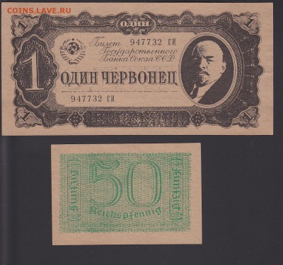 Фашистская и советская агитки времён ВОВ до 15.01 22:00 мск - IMG_0123