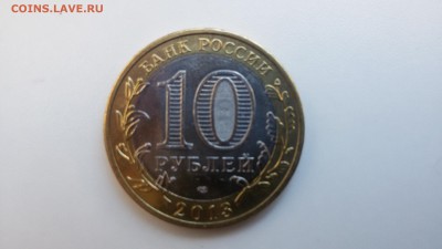 Короткий.Алания магнит.До 14.01.2016. - 20160112_140454