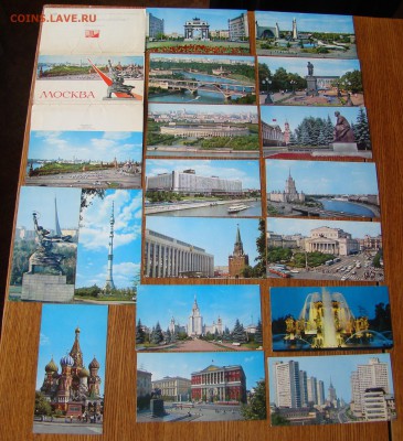 Набор открыток МОСКВА до 18.01.2016г 21-00 - DSC02251.JPG