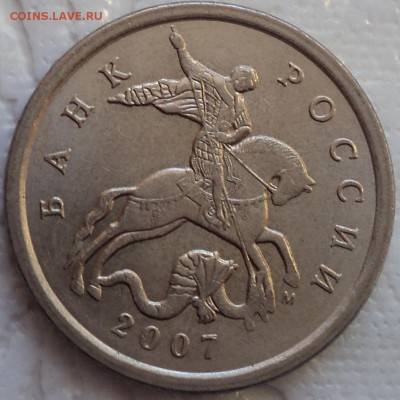 5 коп 2007 М шт 5.11 Б  -  10 шт   до 15 01 - DSC01021-2