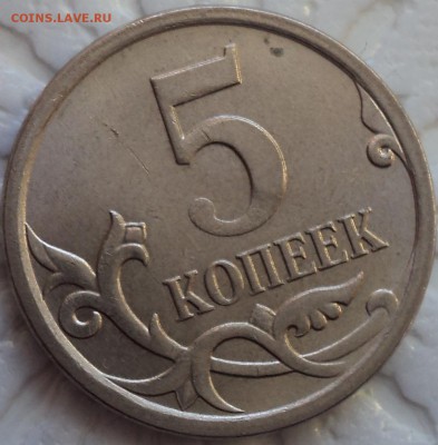 5 коп 2007 М шт 5.11 Б  -  10 шт   до 15 01 - DSC01019-2