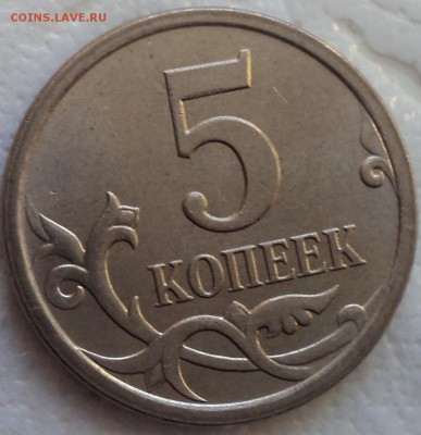 5 коп 2007 М шт 5.11 Б  -  10 шт   до 15 01 - DSC01014-2