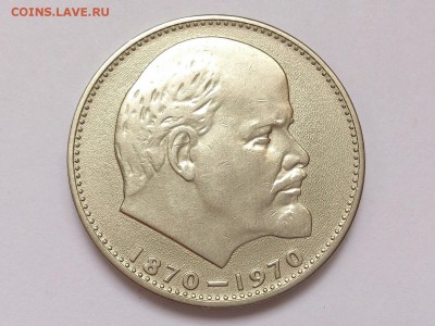 1  РУБЛЬ  1991 г. ПРОКОФЬЕВ + 100 ЛЕТ ЛЕНИНУ . 15.01 в 22-00 - DSC_2565