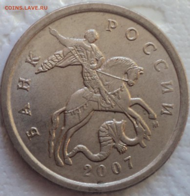5 коп 2007 М шт 5.11 Б  -  10 шт   до 15 01 - DSC01006-2