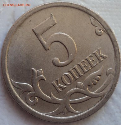 5 коп 2007 М шт 5.11 Б  -  10 шт   до 15 01 - DSC01003-2