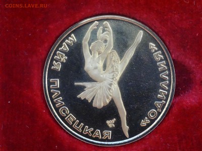 Золотая медаль Майя Плисецкая "Одиллия" 1964 г. на оценку - DSC03523.JPG