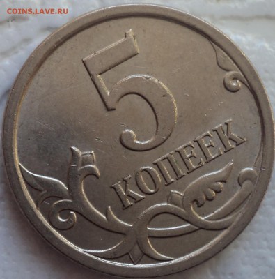 5 коп 2007 М шт 5.11 Б  -  10 шт   до 15 01 - DSC01001-2