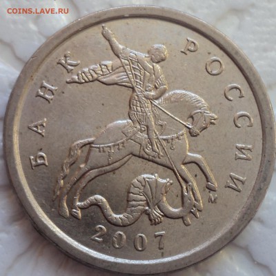5 коп 2007 М шт 5.11 Б  -  10 шт   до 15 01 - DSC00999-2