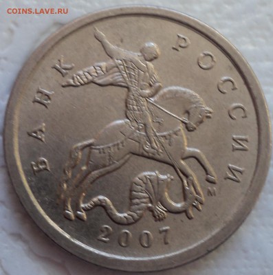 5 коп 2007 М шт 5.11 Б  -  10 шт   до 15 01 - DSC00991-2