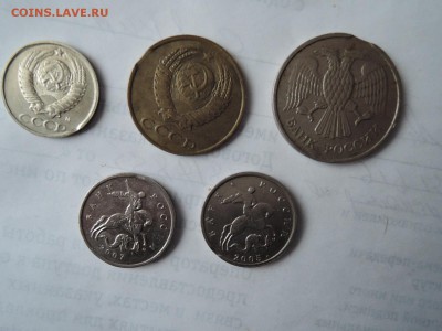 лот небольших выкусов 3 5 10 коп 20 руб советы-Россия до 15. - DSCN2672.JPG
