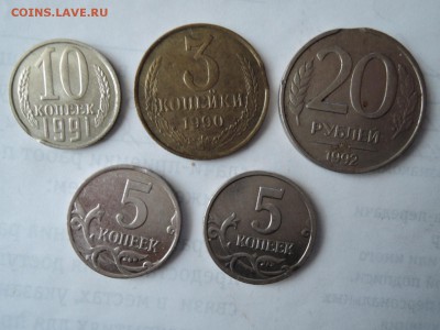 лот небольших выкусов 3 5 10 коп 20 руб советы-Россия до 15. - DSCN2671.JPG