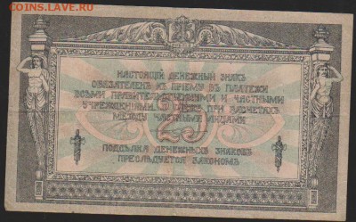 25 р 1918 г Ростовская контора до 22.00 18 января - Изображение 8425