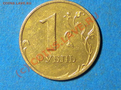 1руб.2005г.спмд.шт.Г. до03.10.10г.до 22.00ч.мск. - RSCN2262
