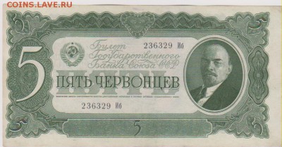 5 черв 1937 до 22.00 18 января - Изображение 8413