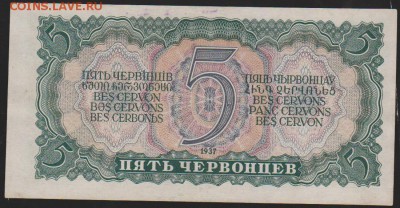 5 черв 1937 до 22.00 18 января - Изображение 8414