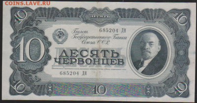 10 черв 1937 г до 22.00 18 января - Изображение 8452