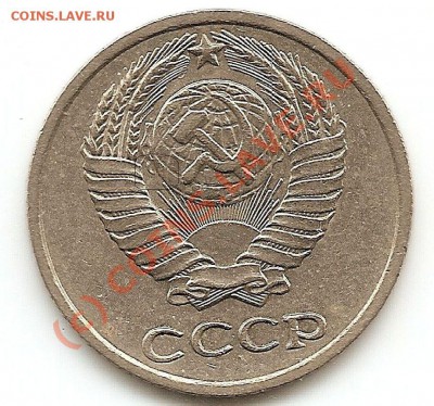 10коп1975г - сканирование0002