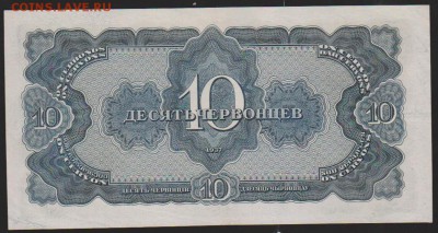 10 черв 1937 г до 22.00 18 января - Изображение 8453