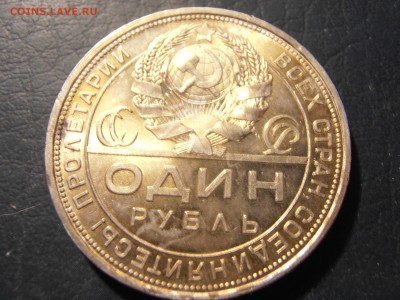 1 руб 1924 г ПЛ ШТЕМПЕЛЬНЫЙ! В коллекцию - P1121964