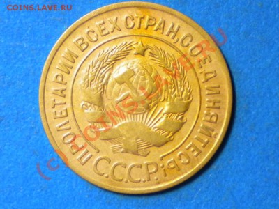 3коп.1926г.Приятная. до 03.10.10г. 22.00ч.мск. - RSCN2266